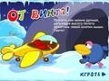 Ойын Flying Car Karych