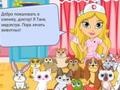 Ойын Cute Pet Hospital