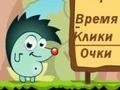 Ойын Apple hunter
