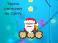 Ойын Wake the Santa 