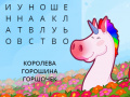 Ойын Pretty Puzzle Princess