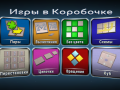 Ойын Games in a Box