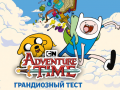 Ойын Adventure time The ultimate trivia quiz