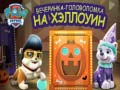 Ойын Paw patrol Halloween puzzle party