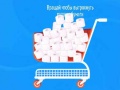 Ойын Toilet Paper The Game
