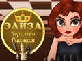 Ойын Eliza Queen of Chess