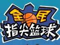 Ойын Flick 2 Dunk