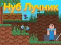 Ойын Noob Archer