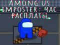 Ойын Among us imposter: hour of reckoning