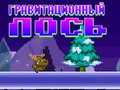 Ойын Gravity Moose