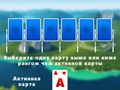 Ойын 2024 Tripeaks Solitaire