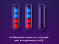 Ойын Color Ball Sort Puzzle