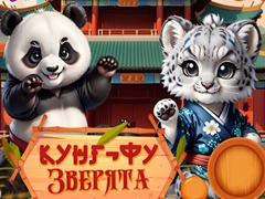 Ойын Kung-Fu Little Animals