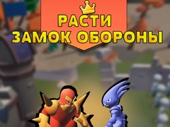 Ойын Grow Castle Defence