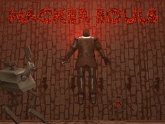 Ойын Hacker Souls