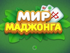 Ойын World of Mahjong