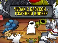 Ойын LOL Rockets: Idle Meme RPG Clicker