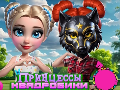 Ойын Princesses of Quadrobics