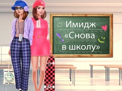 Ойын Back 2 School Makeover