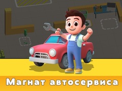 Ойын Car Service Tycoon
