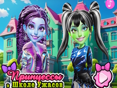 Ойын Princesses at Horror School