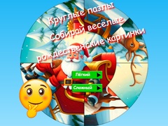Ойын Round jigsaw Puzzle Collect funny Christmas pictures