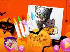 Ойын Chibi Sup Coloring