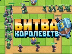 Ойын Kingdom Fight