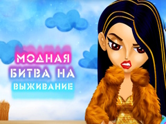 Ойын Fashion Battle for Survival