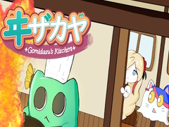 Ойын Gomidasu’s Kitchen