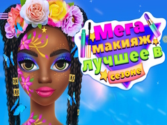Ойын Mega Makeup Seasons Best