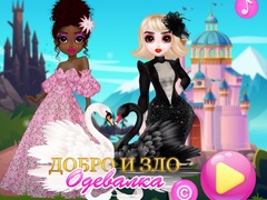 Ойын Good and Evil DressUp