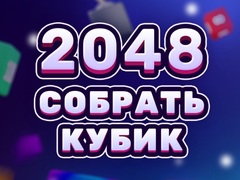 Ойын 2048 Cube Merge