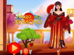 Ойын Kimono Fashion