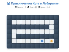 Ойын Cat Maze Adventure