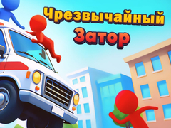 Ойын Emergency Jam