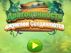 Ойын Jungle Jewels Connect