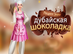 Ойын Ellies Recipe Dubai Chocolate Bar