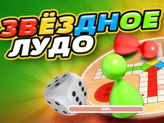 Ойын Ludo Star