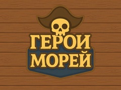 Ойын Heroes Of The Seas