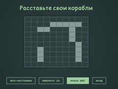 Ойын Naval Conquest