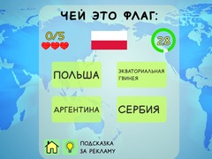 Ойын Geography Quiz Countries Flag Capitals