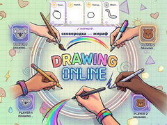 Ойын Drawing Online