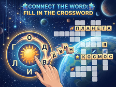 Ойын Connect the Word: Fill in the Crossword