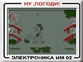 Ойын Wait for it!