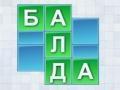 Goosey ойындар 