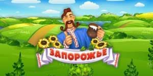 Онлайн ойын: Запорожье 