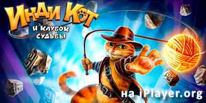 Онлайн ойын: Инди Cat 