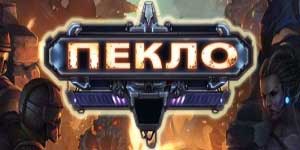 Онлайн ойын: Жылу палящим 