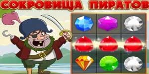 Онлайн ойын: Pirates Treasure 